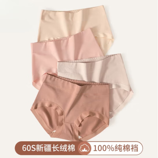 Love Autumn and Summer 60 Count Xinjiang Long Staple Cotton Women's Underwear Pure Cotton Mid-waist Breathable Seamless Crotch Autumn and Winter Girls Briefs 4 Pairs Pink + Skin + Gray Purple + Skin Pink L