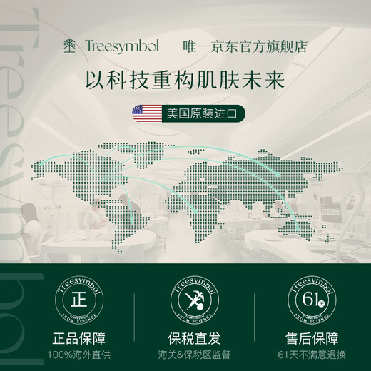 Treesymbol进口唇膜组合唇部精华保湿滋润补水修复去死皮淡化唇纹润唇膏男女 【昼夜24h奢养】唇部精华16g