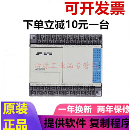 Applicable PLC controller FX1S-30MR-001 30MT 20MR 20MT 14MR 14M original FX1S-30MR-001