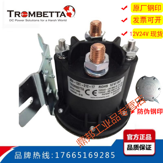 12V24V electric forklift, car tail plate oil pump start switch relay Contactor 684 684-2461-212-09 Domestic 24V arc leg