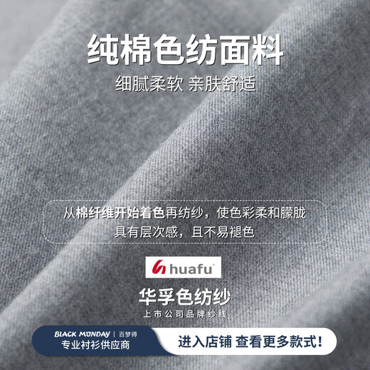 BLACKMONDAY pure cotton long-sleeved shirt for men in spring and autumn, slim fit, iron-free, solid color, versatile business casual men's shirt