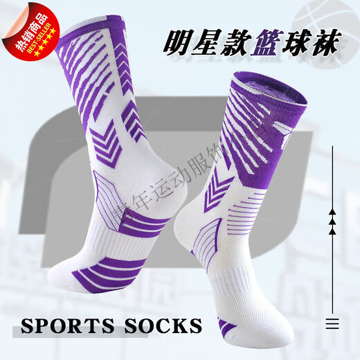 VEIDOORN long-tube basketball socks men's cotton elite practical American sports socks men's mid-tube four-season high cotton 4 pairs as shown in the picture 1278