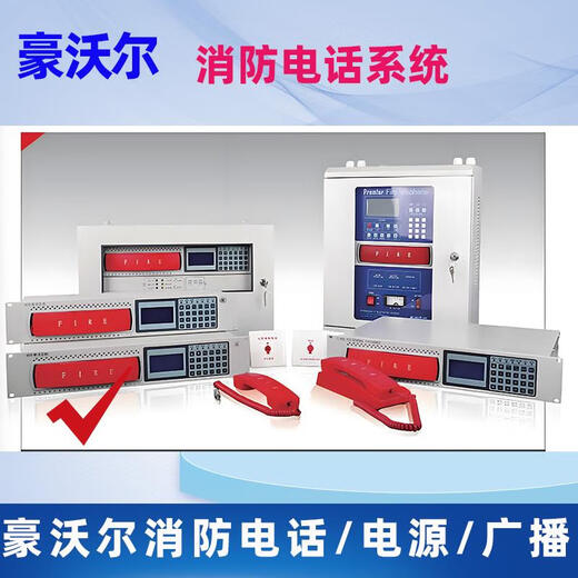 Howor HDM3210 fire telephone host HD312 fire telephone extension HD322 telephone jack original HDM3210 telephone host (127 points)