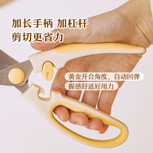 Shuke kitchen scissors special multi-functional powerful deli kitchen household stainless steel barbecue scissors vegetable chicken and duck meat single deli scissors