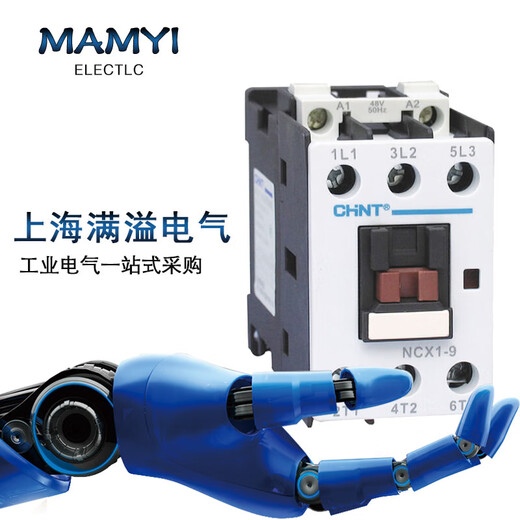 正泰交流接触器1-911211712524380 NCX1-9 220V NCX1-12110V