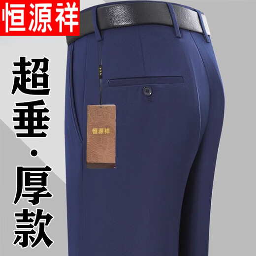 Hengyuanxiang pantalon de repasser sans draps Hommes 2024 Spring and Automne épaisses entreprises d'âge moyen non-scalding anti-rides pantalons hommes décontractés lâches 831 # Smoke Grey 31 taille taille 2 pieds 4