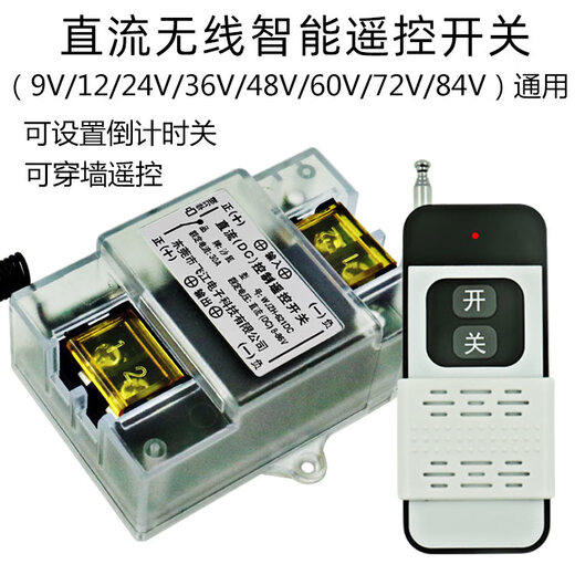 Shahu DC 12V wireless remote control switch 221B DC12V receiver comes with a black two-button remote control (live output)