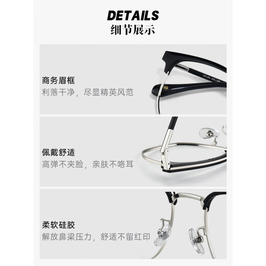 
Helen Keller Wang Yibo same half-frame eyebrow frame myopia glasses men's business fashion small frame versatile astigmatism glasses H9215C1/9 bright black frame + bright silver Yishilu 1.60 diamond crystal film rock