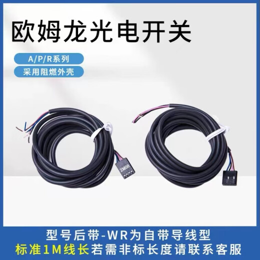 欧姆龙（OMRON）欧姆龙OMRON槽型光电感应开关EE-SX670/671/672/673674P-WR/675 U ee-sx672p-wr