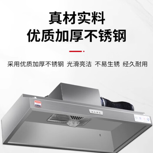 帛蔻商用油烟机柴火灶油烟净化一体机大吸力饭店炸鸡餐饮农村土灶厨房不锈钢排烟罩 200*80cm 880W*2 柴火灶专用包安装