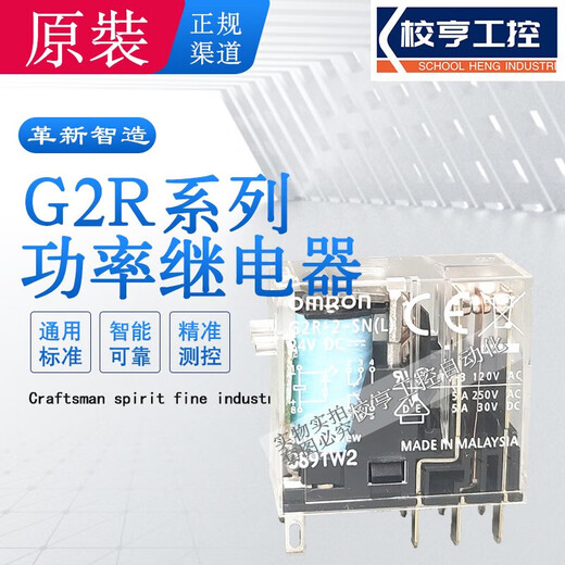 G2R-1 2-SND SN(S) DC24V Omron intermediate relay 24VDC universal small power pluggable G2R-2-SN DC24(L) two open and two closed 8 feet 5A