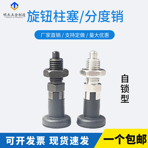 定制旋钮柱塞自锁分度销螺纹定位销模具弹簧柱塞复位旋转柱塞插销卡销 碳钢复位M12156