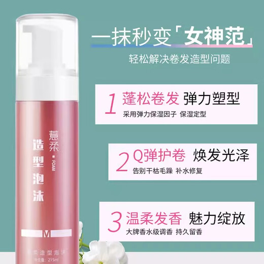 Coix and Coix Styling Foam Hair Wax Elastin Moisturizing and Fluffy French Perm Bubble Mousse Styling Women's Curly Hair 215ml 1 Bottle Coix and Coix Styling Foam Hair Wax