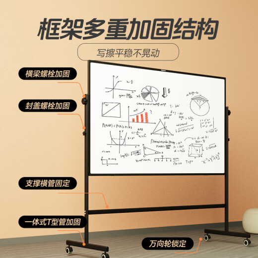 晨光120*90cm支架白板 白板写字板书写稳固移动升降教学辅导办公会议磁性黑板家庭 ADB983CP