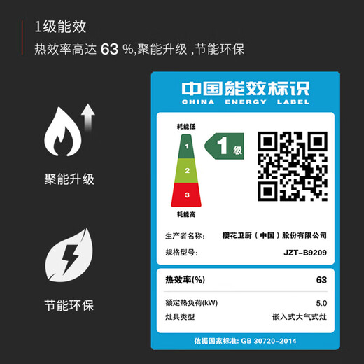 樱花（SAKURA）油烟机侧吸抽油烟机燃气灶热水器套装21立方吸力家用可拆洗滤网免拆洗灶具套装三件套换新补贴20% 【大火力】搭配5.0灶B9209+13升燃热天然气