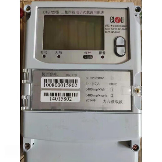 PUPAN ZANLUTONG Shenzhen Kelu DTZ719 DTZ719 Drei-Phasen-Drei-Phasen-Drei-Draht-2F-Vier-Draht-Elektro-Energie-Messgerät Elektronischer Meter DTZ7193x220/380V1.5/6a