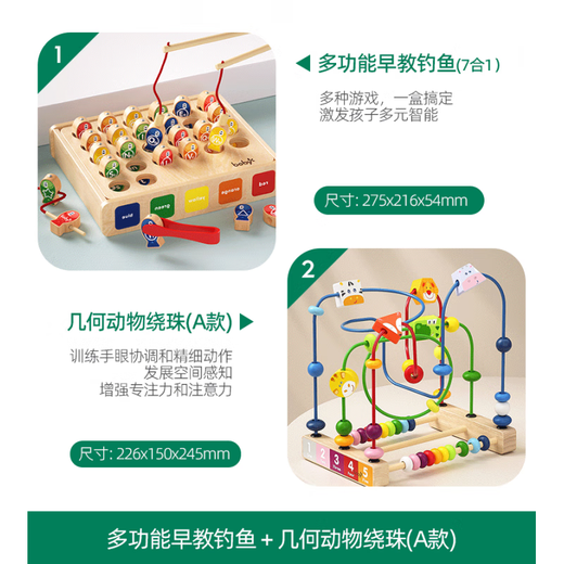 Boby Qizhi (boby) fishing toys for children 1 to 3 years old and one and a half years old female baby toys 1 to 2 years old early education boys magnetic small fish multifunctional early education fishing 7 in 1 + animal geometry winding