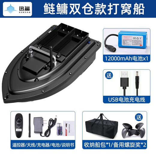 Leader 600m Intelligent télécommande de pêche à la télécommande Board High Power Hook Ship de découplage automatique Croisière avec une batterie à deux étages en un clic 5200mA