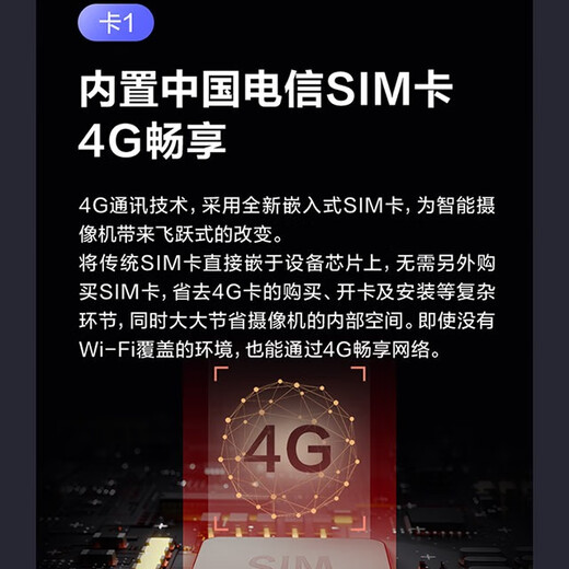 萤石C8C监控摄像头4G无限流量300万像素家用无线监控器室外360度防水防尘手机远程人形检测语音通话 C8C-4G【无限流量】4mm 摄像头【咨询送卡】