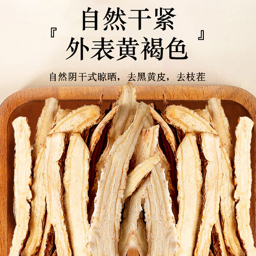 
Xiuniantang Angelica slices 100g, sulfur-free Angelica slices in Minxian, Gansu, soaked in water, health tea, stewed soup ingredients
