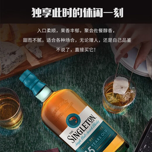 
THE SINGLETON 15 years Duff Town Scotland Single Malt Whiskey 700ml 40 degrees Imported Wine