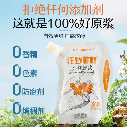 Tuotianxia auténtica Xinjiang Pure Sea Buckthorn Slucry sin tomar semillas sin tomar aceite y fruta fresca de marco de marco frío sin agregar aceite de espino de espino de mar 1050 ml/caja
