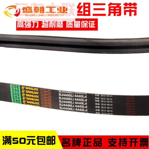 Sanlux SANLUX three-legged triangle belt 3V 5V8V15J 25J 9J BJ CJ conjoined narrow V belt Sanlux ganged belt SPZ