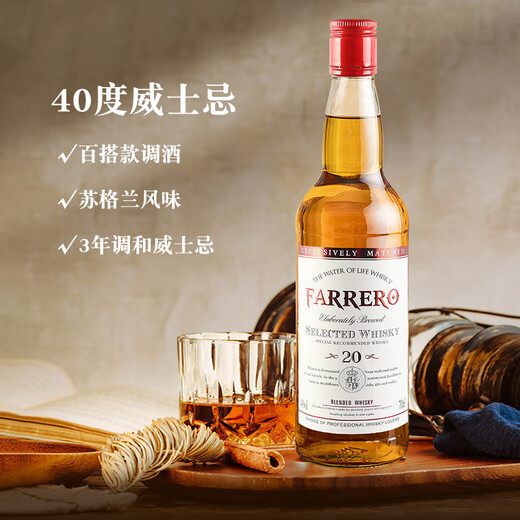Farero Scotland Scotland mélangé à whisky single single malt Base Wine 40 degree haut de gamme de vin étranger sac double sac-cadeau [coffret cadeau]