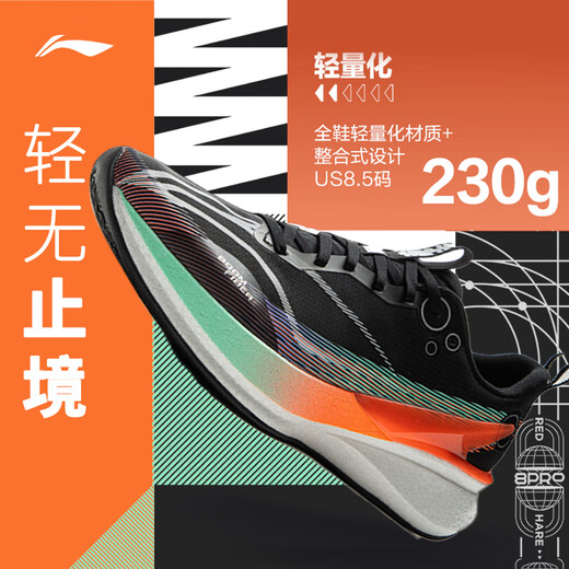 Li Ning Chitu 8PRO running shoes men's shoes breathable Xiao Zhan same marathon body test sneakers ARPV003