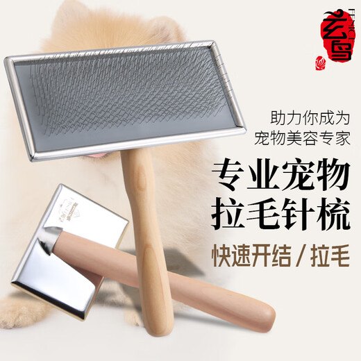 Blackbird pet needle comb to remove floating hair and open knots, cat comb, dog comb, size L, comb surface 11.5cmX4.4cm