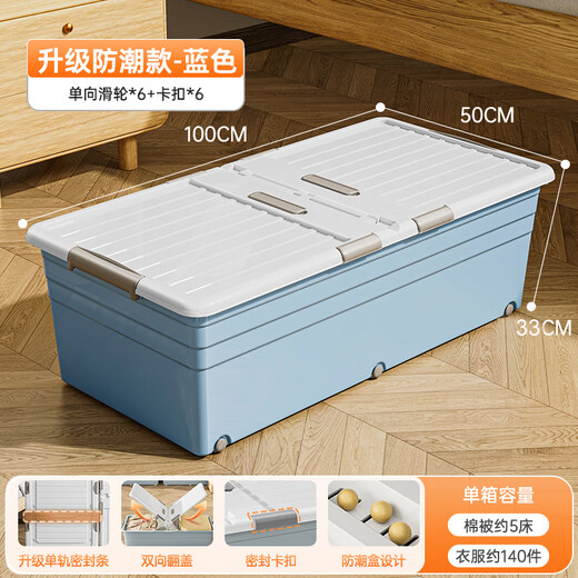 Lijie under-bed storage box with wheels, thickened flat storage box, drawer-type household clothes storage artifact, under-bed storage box, blue, enlarged and heightened 100*50*33cm, three packs