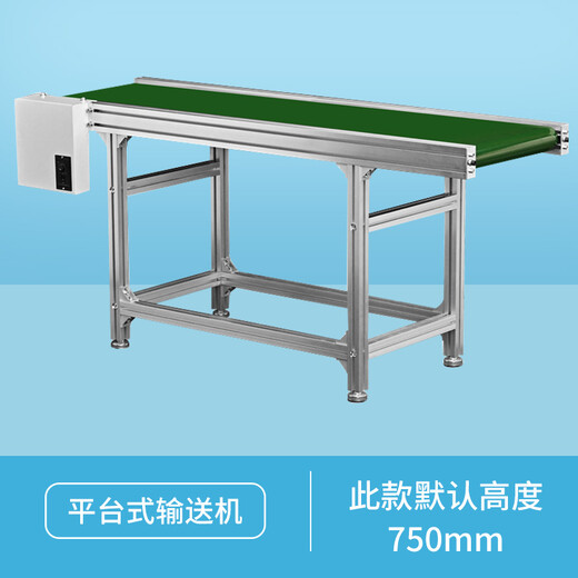 Ben Xinnong customized injection molding machine connection table climbing assembly line production line conveyor belt conveyor belt small parallel conveyor aluminum profile parallel model length 4 meters height 75CM 300mm