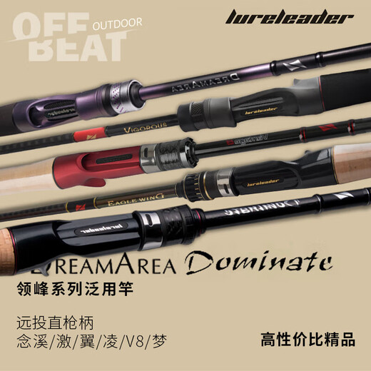 
Lingfeng Dream/Science/Wing/V8/Dreamer + Luya Rod and Mandarin Perch Straight Gun Rod Long-Tap Quick Adjustment Rod 2.03m Dream+ 682L/MS No Specifications