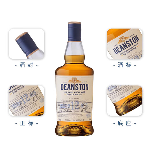 汀思图（DEANSTON）苏格兰 单一麦芽威士忌酒 原始桶 汀斯顿 洋酒 原瓶进口 汀思图 12年 700mL 1瓶