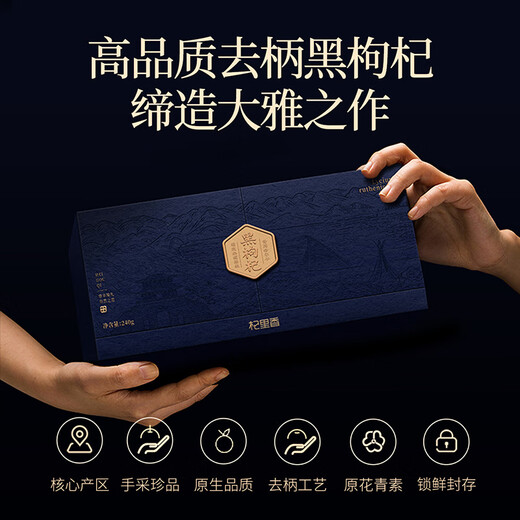 Qilixiang black wolfberry gift box with stems removed 240g (80g*3) as a nourishing and nutritious new year gift for the elders, high-end and practical
