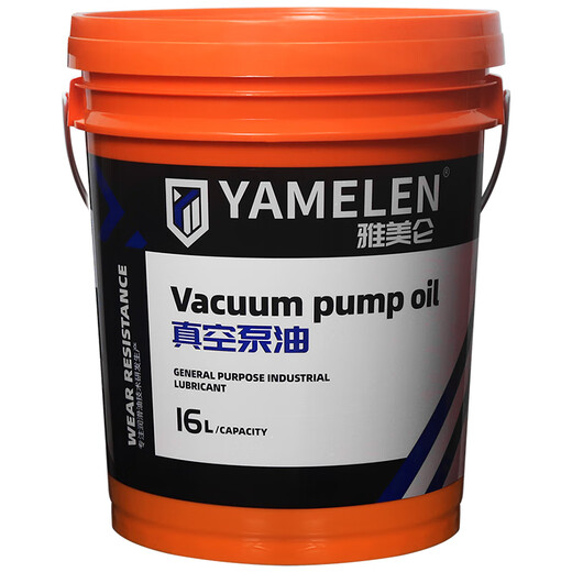 Vacuum pump special oil Amelon vacuum packaging oil industrial lubricant rotary vane vacuum pump oil No. 100 vacuum pump oil No. 68 (1 liter)