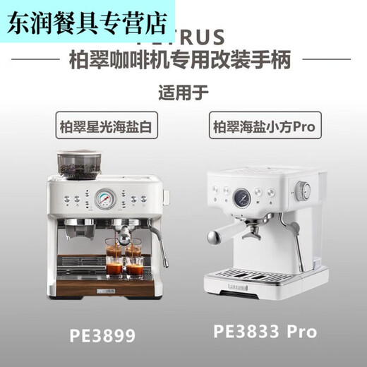 DSF Coffee Bottomless Handle 58 mm baicui pe3899 haiyan xiaofang pe3833 Coffee machine manche sans fond 3 baicui outil de café spécial b