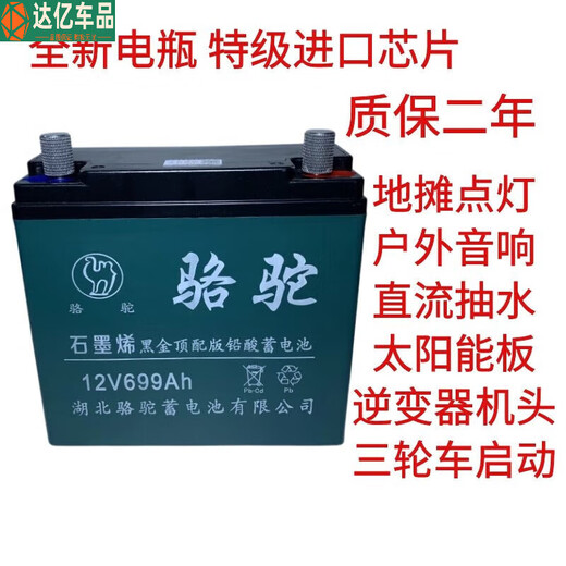 Cool Qibao 12V20A 60A large capacity lead-acid battery UPS power supply outdoor stall audio 12V camel storage 1 new 12V699A battery + smart charger
