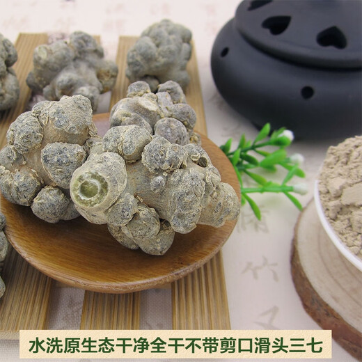 Sanqitou Authentische Yunnan Wenshan 20 Spring Sanqitou Ganze chinesische Heilmaterialien Trockenwaren, Spezialgrad Wild Field 7 neue Produkte 20 Sanqitou 250 Gramm