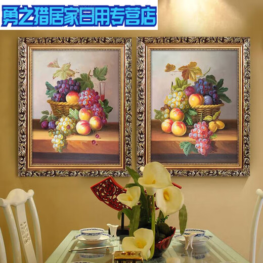 欧式水果油画餐厅客厅装饰画宾馆走廊卧室双联墙壁画单幅酒店挂画 LJ9227 装好框30X40厘米单幅价