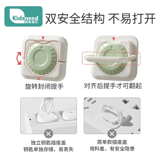 柯斯德尼（kidsneed）插座防儿童触电保护套婴儿插头安全塞宝宝电源开关插排孔洞遮挡盖 【V0级阻燃轮盘锁】雅雾灰-12只