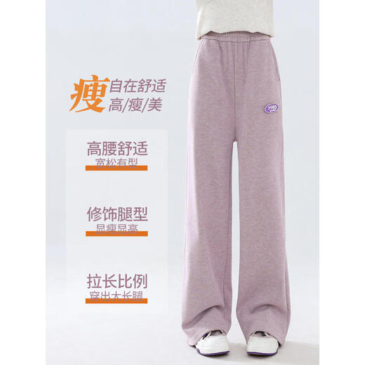 优优1点（Yoyo one）女童裤子春秋装儿童裤子新款春装运动阔腿裤女孩大童长裤 15188紫色+4882白色【加绒套装】 130cm
