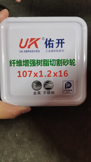 XMSJU Youkai cutting disc resin grinding wheel disc green 107*1.2*16 special cutting stainless steel double mesh green box of 50 pieces