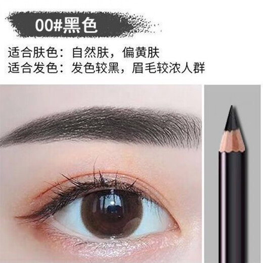 MAYCHEER Wooden Eyebrow Pencil Waterproof, Non-Removing, Clear Eyebrow Pen, Long-lasting Non-fading Eyeliner, Non-smudged 00# Black (1 piece) 1.3g