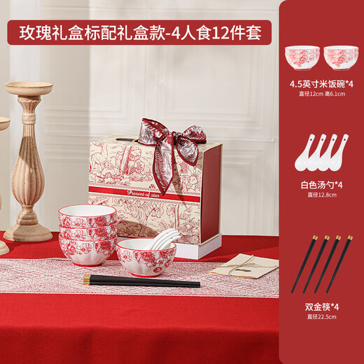 尼趣熊结婚礼物订婚新婚礼物乔迁送礼新人新娘闺蜜朋友高档实用餐具礼盒 4人食12件套【精美磁吸礼盒】