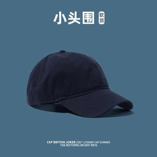 Fengxiaoxiao small head circumference hat 50-54 men's winter women's summer sun hat casual small size soft top peaked cap shallow top small black one size small head circumference 52-55 cm