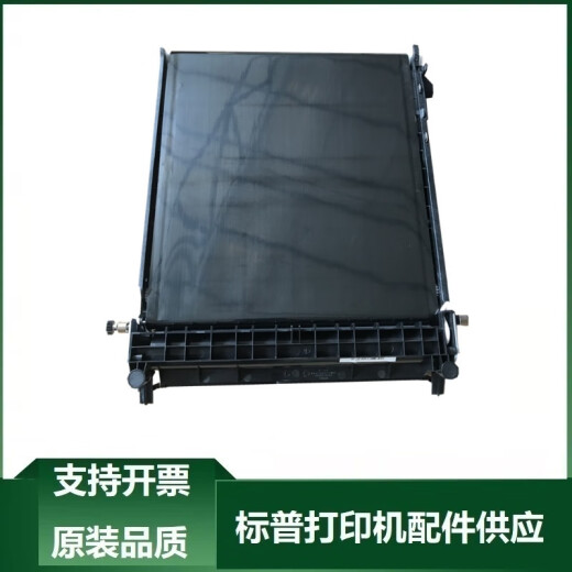 奔图CP2510 CP2515 CP5155 CP5165 CM7105 CM7115转印带组件 刮刀 转印带组件