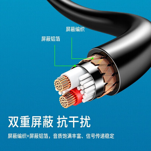 辉宏时代 国标双芯咪线2芯4芯6芯8芯RVVP音频线RVPE屏蔽话筒线麦克风导线卡侬线无氧铜双屏蔽工程级 专业麦克风话筒线（RVPE2*0.5）96网 50米
