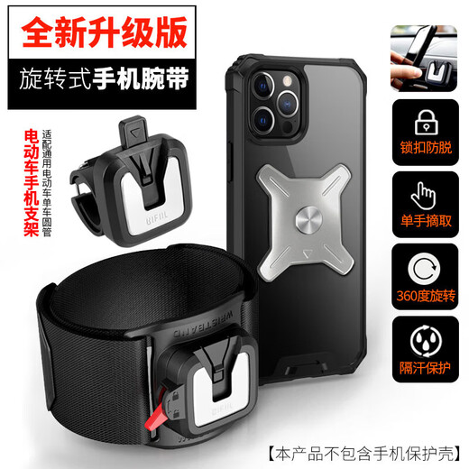 Xianxiyi Metal Detachable 360 Degree Rotating Mobile Phone Bag Wrist Strap for Driving and Cycling Takeaway Arm Case Electric Folding Metal Detachable Wristband