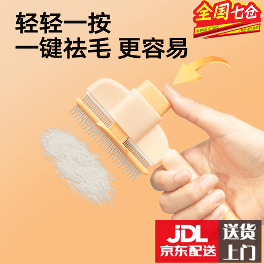 Cat floating hair comb, pet detangling and floating hair artifact, small dog self-cleaning comb, long hair massage comb, cat comb, upgraded floating hair comb, orange cat and dog communication